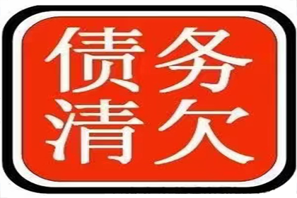 顺利解决刘先生50万信用卡债务纠纷